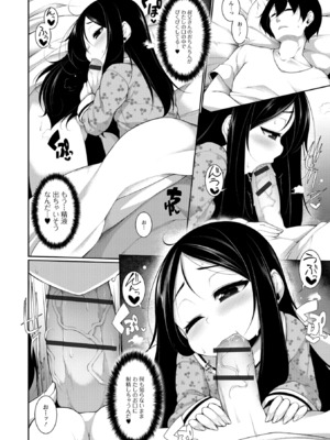 [逆又練物] 小悪魔☆アラモード [DL版]_110