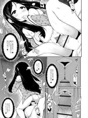 [逆又練物] 小悪魔☆アラモード [DL版]_117