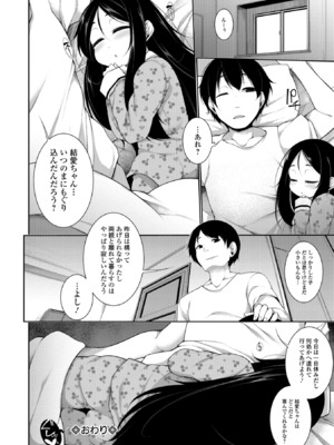 [逆又練物] 小悪魔☆アラモード [DL版]_120