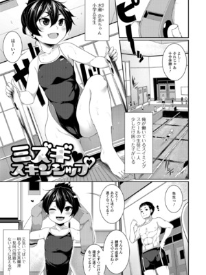 [逆又練物] 小悪魔☆アラモード [DL版]_121