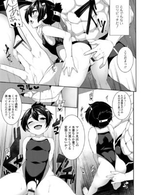 [逆又練物] 小悪魔☆アラモード [DL版]_127