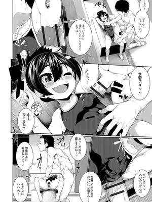 [逆又練物] 小悪魔☆アラモード [DL版]_130