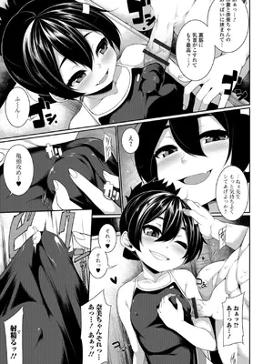 [逆又練物] 小悪魔☆アラモード [DL版]_131