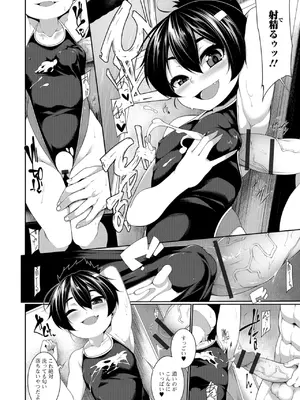 [逆又練物] 小悪魔☆アラモード [DL版]_132