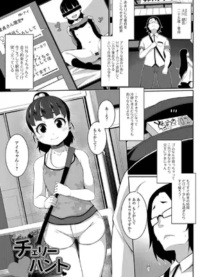 [逆又練物] 小悪魔☆アラモード [DL版]_141