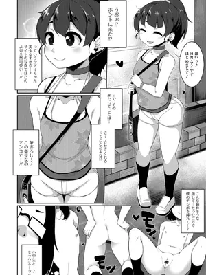 [逆又練物] 小悪魔☆アラモード [DL版]_142