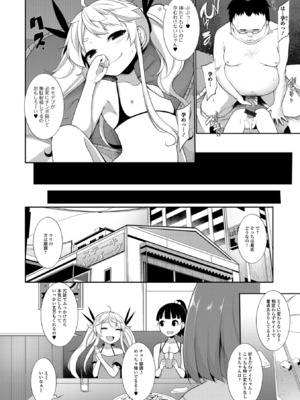 [逆又練物] 小悪魔☆アラモード [DL版]_162