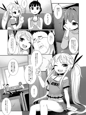 [逆又練物] 小悪魔☆アラモード [DL版]_163