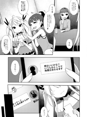 [逆又練物] 小悪魔☆アラモード [DL版]_165