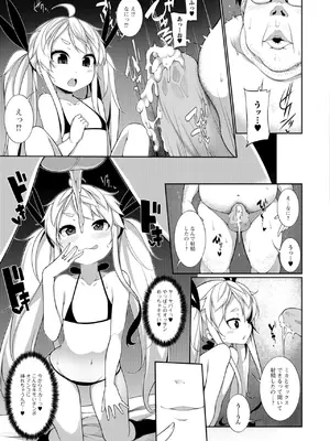 [逆又練物] 小悪魔☆アラモード [DL版]_169