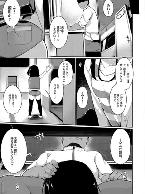 [逆又練物] 小悪魔☆アラモード [DL版]_185