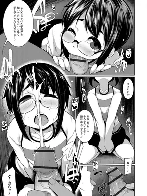 [逆又練物] 小悪魔☆アラモード [DL版]_187