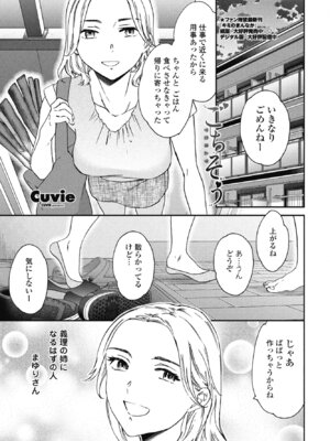 COMIC ペンギンクラブ 2025年8月号 [DL版]_015