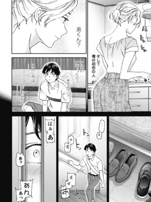 COMIC ペンギンクラブ 2025年8月号 [DL版]_016