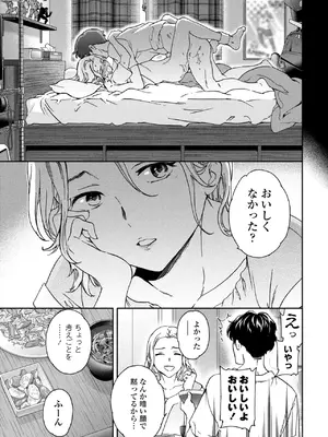 COMIC ペンギンクラブ 2025年8月号 [DL版]_017