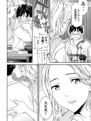 COMIC ペンギンクラブ 2025年8月号 [DL版]_018