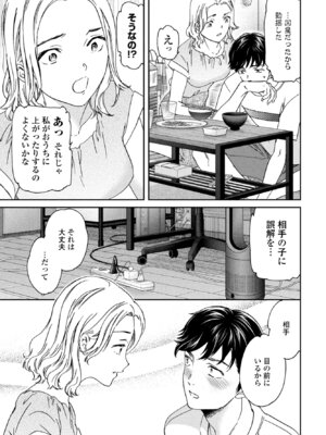 COMIC ペンギンクラブ 2025年8月号 [DL版]_019