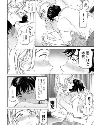 COMIC ペンギンクラブ 2025年8月号 [DL版]_020