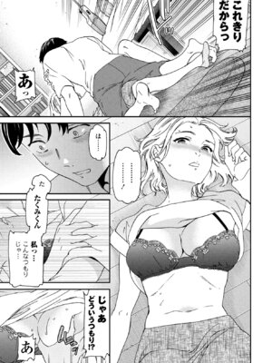 COMIC ペンギンクラブ 2025年8月号 [DL版]_021