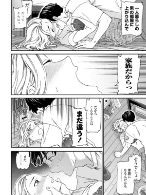 COMIC ペンギンクラブ 2025年8月号 [DL版]_022