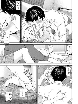 COMIC ペンギンクラブ 2025年8月号 [DL版]_023