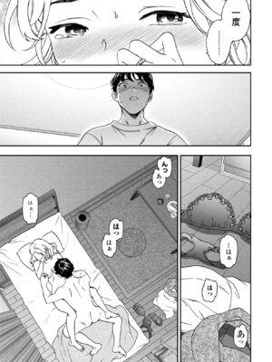 COMIC ペンギンクラブ 2025年8月号 [DL版]_025