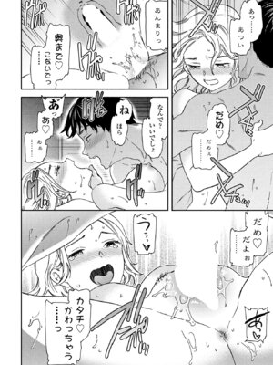 COMIC ペンギンクラブ 2025年8月号 [DL版]_032