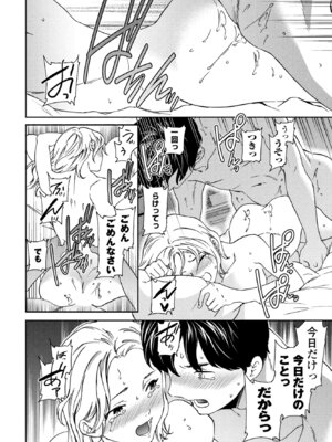 COMIC ペンギンクラブ 2025年8月号 [DL版]_036