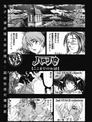 COMIC ペンギンクラブ 2025年8月号 [DL版]_043