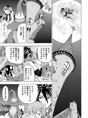 COMIC ペンギンクラブ 2025年8月号 [DL版]_045