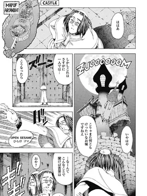 COMIC ペンギンクラブ 2025年8月号 [DL版]_047