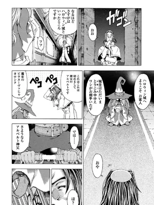 COMIC ペンギンクラブ 2025年8月号 [DL版]_048