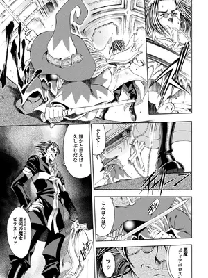 COMIC ペンギンクラブ 2025年8月号 [DL版]_049