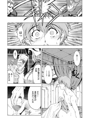 COMIC ペンギンクラブ 2025年8月号 [DL版]_051