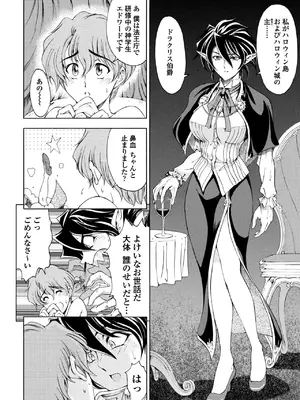 COMIC ペンギンクラブ 2025年8月号 [DL版]_052