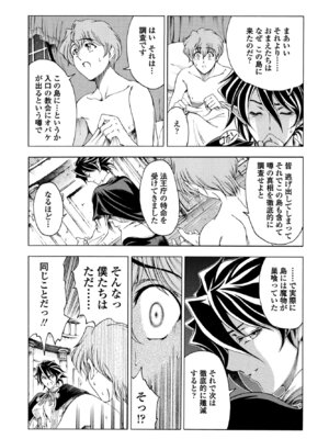 COMIC ペンギンクラブ 2025年8月号 [DL版]_053