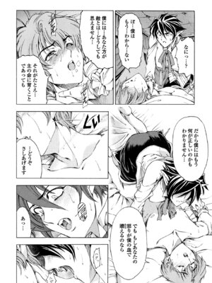 COMIC ペンギンクラブ 2025年8月号 [DL版]_056