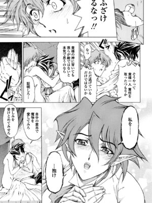 COMIC ペンギンクラブ 2025年8月号 [DL版]_057