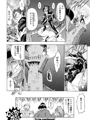 COMIC ペンギンクラブ 2025年8月号 [DL版]_064