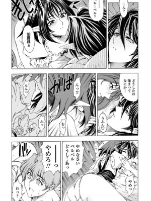 COMIC ペンギンクラブ 2025年8月号 [DL版]_068