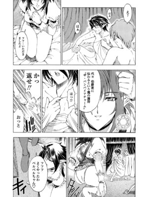 COMIC ペンギンクラブ 2025年8月号 [DL版]_069