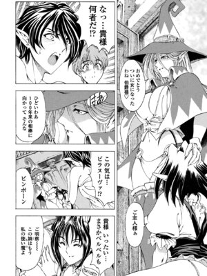 COMIC ペンギンクラブ 2025年8月号 [DL版]_070