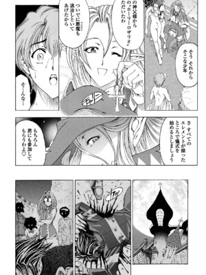 COMIC ペンギンクラブ 2025年8月号 [DL版]_072