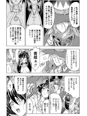 COMIC ペンギンクラブ 2025年8月号 [DL版]_074