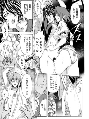 COMIC ペンギンクラブ 2025年8月号 [DL版]_075