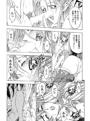 COMIC ペンギンクラブ 2025年8月号 [DL版]_076