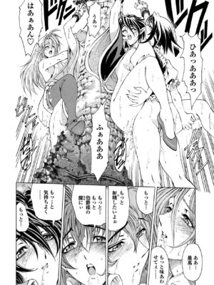 COMIC ペンギンクラブ 2025年8月号 [DL版]_082