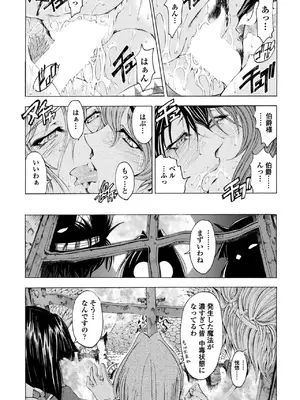 COMIC ペンギンクラブ 2025年8月号 [DL版]_083