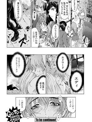 COMIC ペンギンクラブ 2025年8月号 [DL版]_084