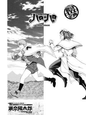 COMIC ペンギンクラブ 2025年8月号 [DL版]_087